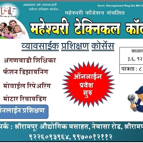 Technical College